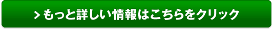 アマニの恵&大麦若葉【1280円キャンペーン中】販売サイトへ